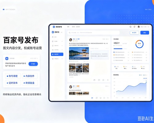 嘉黎百家号信息发布代运营