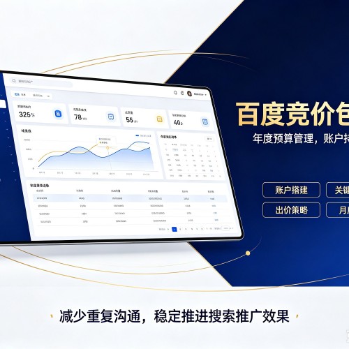 嘉黎百度竞价包年